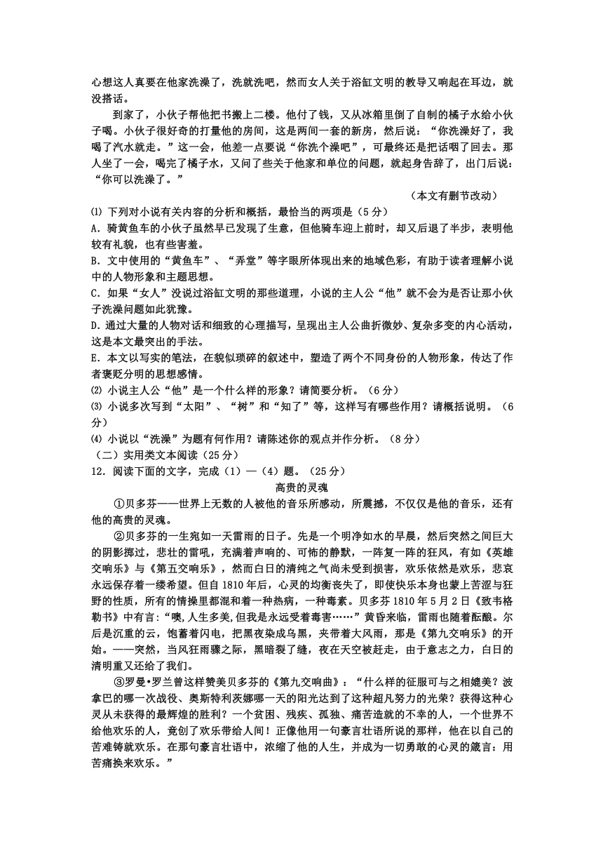 河北省邢台市一中2012—2013学年高一下学期第一次月考语文试题