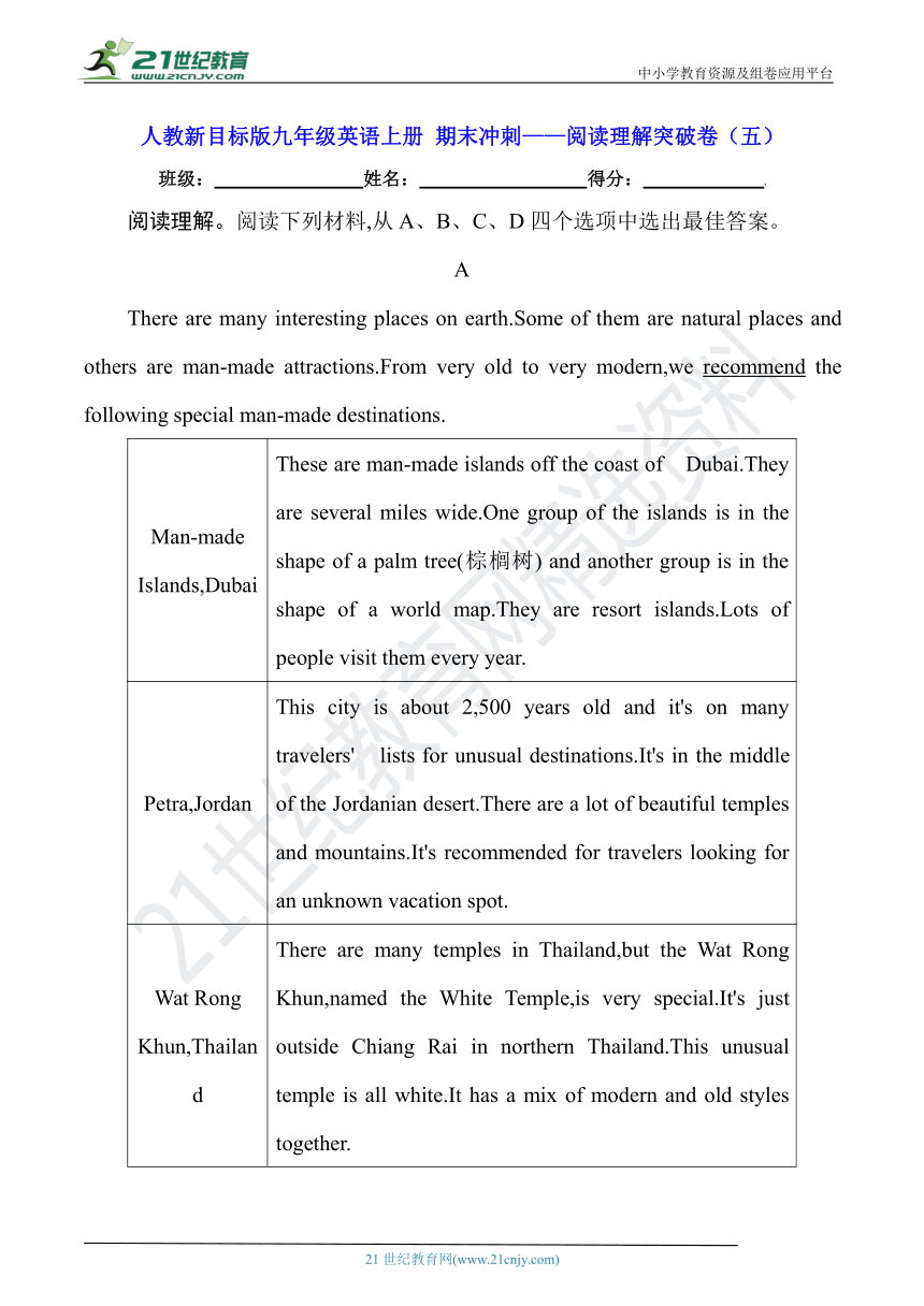 人教新目标版九年级英语上册 期末冲刺——阅读理解突破卷（五）【含答案】