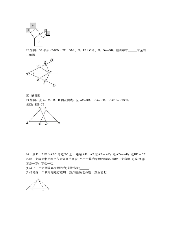 人教版数学中考复习：三角形相关综合（含答案）