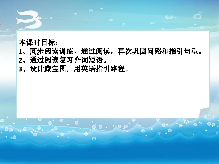 Unit 11 Can you tell me the way Period 3 课件(共27张PPT)