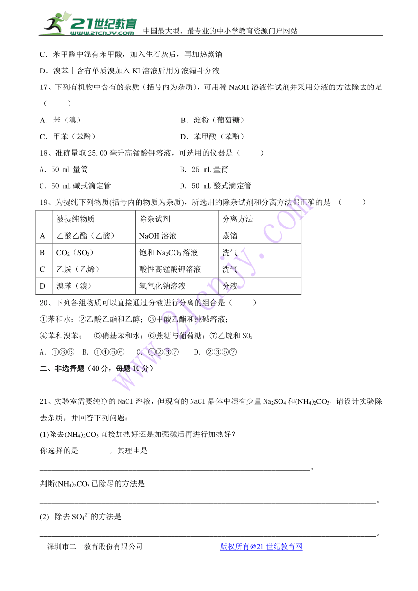 陕西省黄陵中学高新部2017-2018学年高一上学期期末考试化学试题