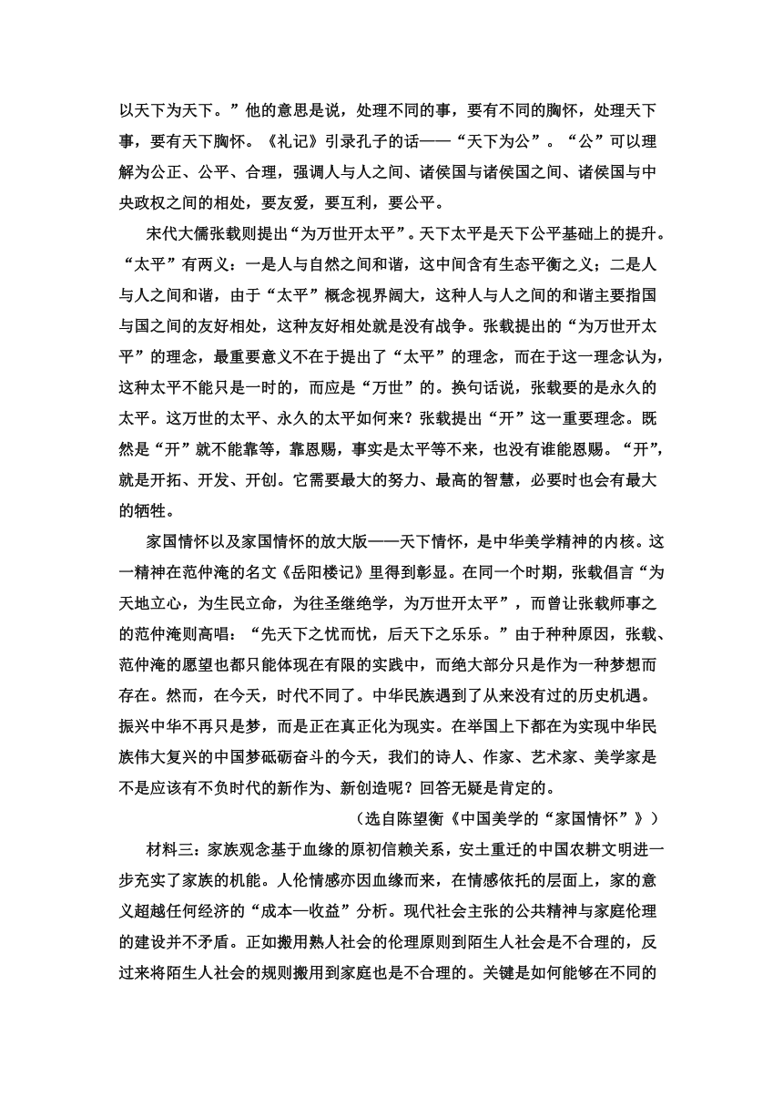 河北省沧州东光中学2021-2022学年高二第一学期第一次月考语文试卷（Word版含答案）