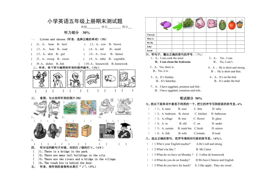 PEP小学英语五年级上册期末试题(无答案)