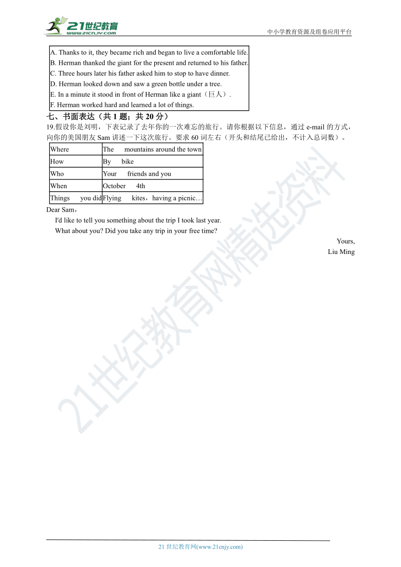 浙江省外研版初中英语八年级下学期期中模拟试卷（2）(不含听力试题）