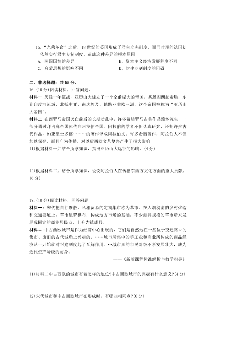 湖北省石首第一高级中学2020-2021学年高一下学期3月月考历史试题 Word版含答案