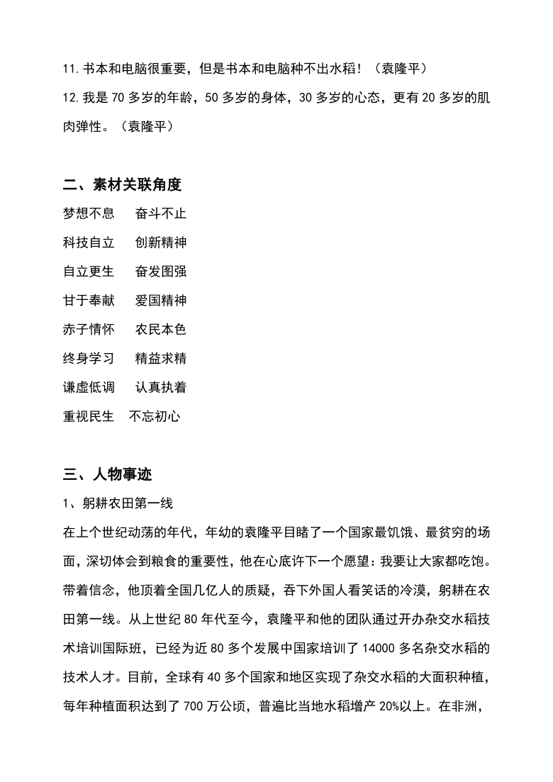 课件预览