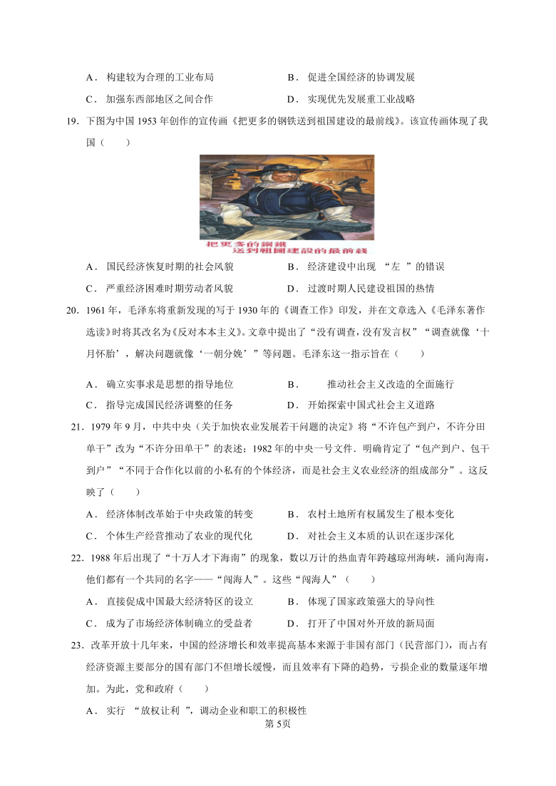 陕西省榆林市第十二中学2020-2021学年高一下学期4月第一次月考历史试题 Word版含答案