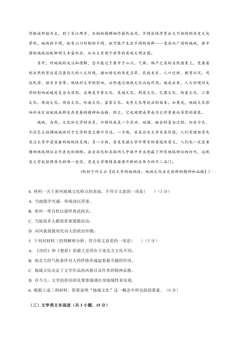 甘肃省会宁县第一中学2020-2021学年高二上学期期中考试语文试题 Word版含答案