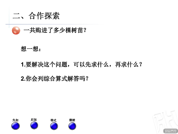 2.2用字母表示数量关系、公式、定律  课件（共21张ppt）