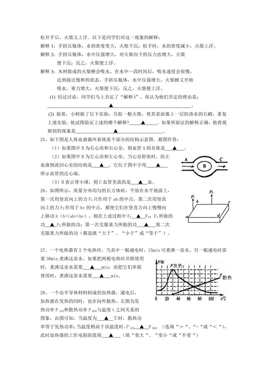 2013学年重点中学提前招生科学模拟试卷