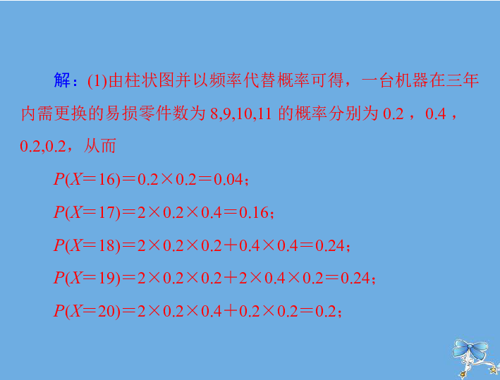 2020年高考数学一轮复习专题七概率与统计课件理