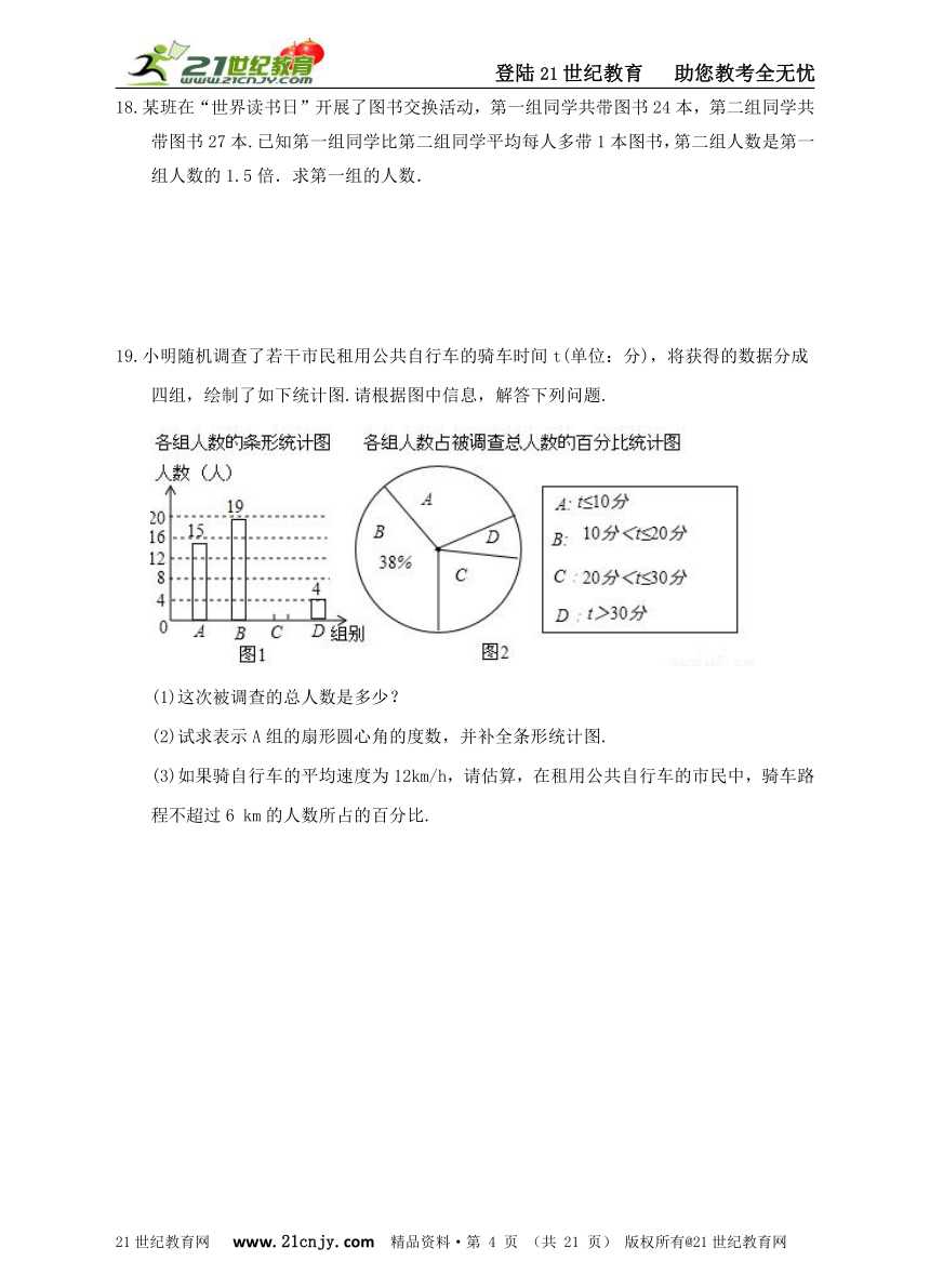 2017广东深圳市中考数学模拟试卷5