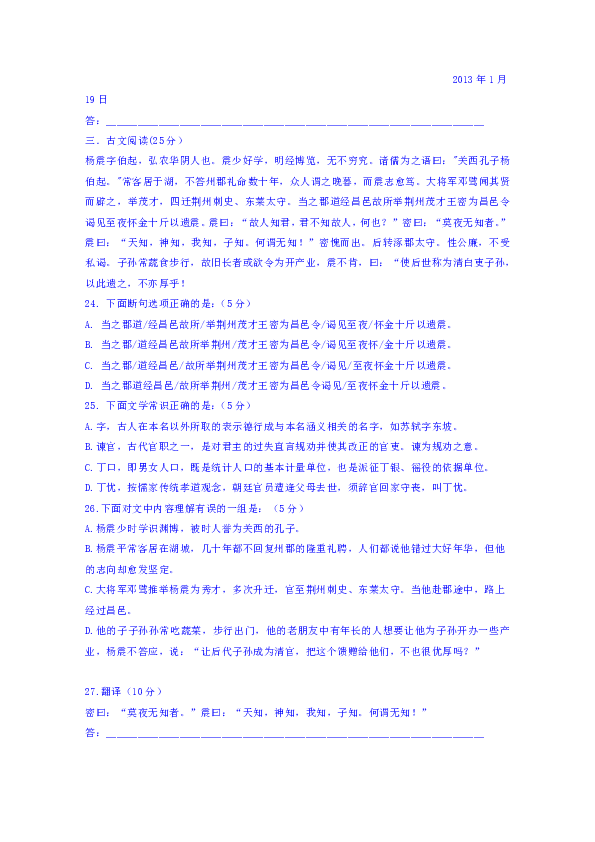 河北省大名县第一中学2019届高三下学期第一次（4月）月考语文试卷（美术班）含答案