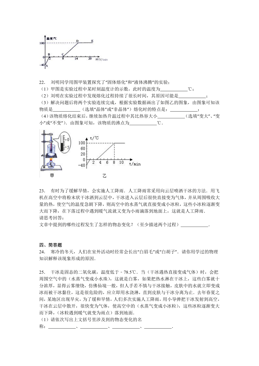 四川省广安市岳池县大佛初级中学2014-2015学年八年级（上）月考物理试卷（10月份）解析