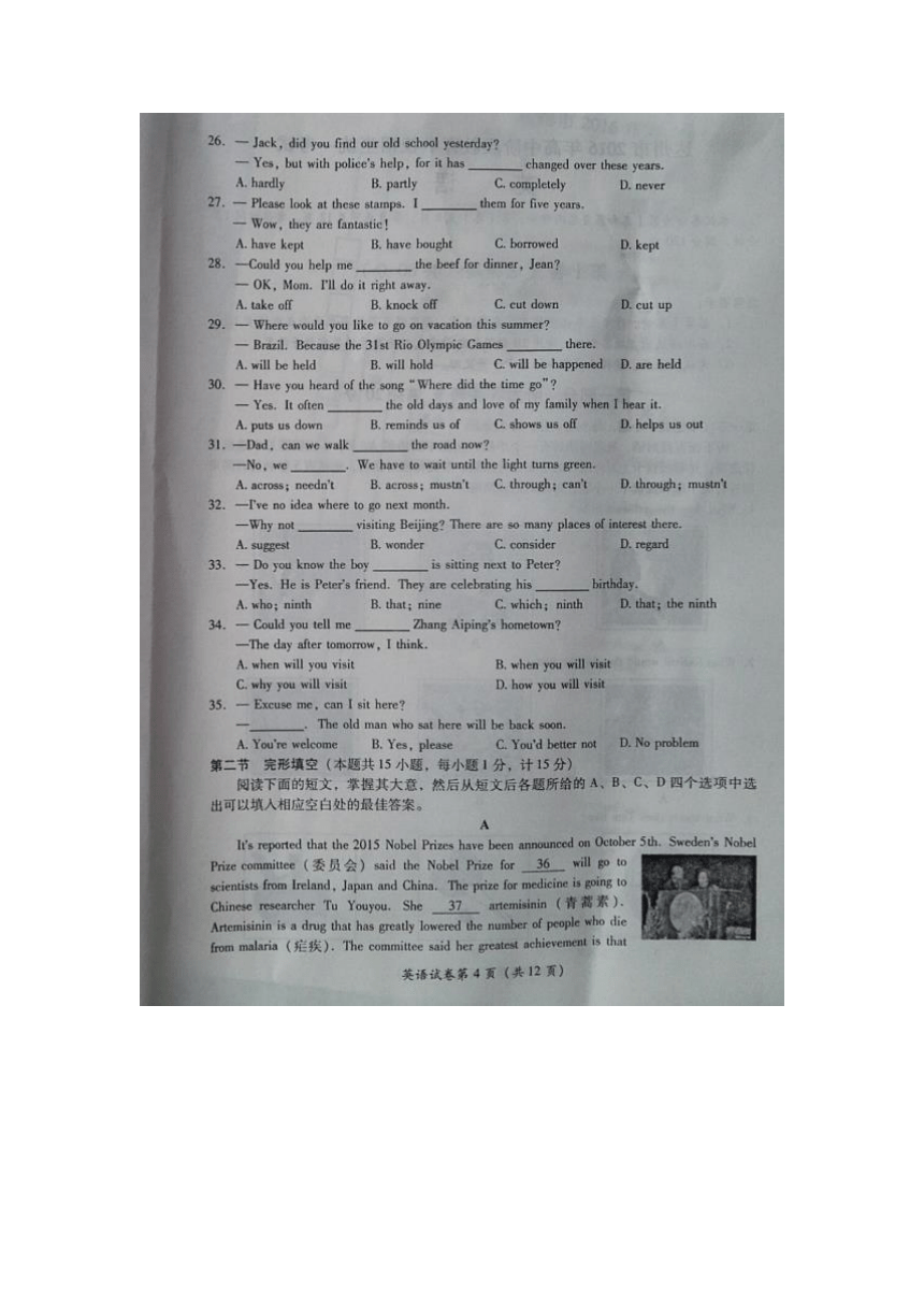 四川省达州市2016年中考英语试题（图片版，无答案）