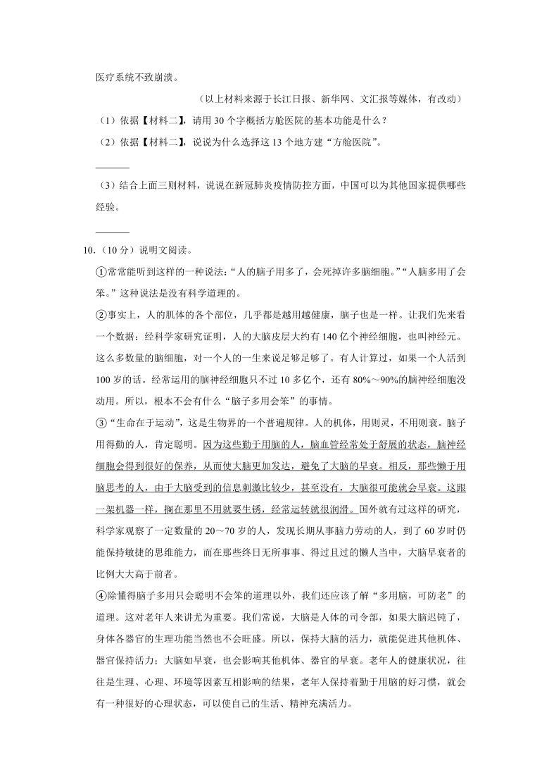 2020年江苏省苏州市吴江区平望实验小学小升初语文模拟试卷（Word版  含答案解析）