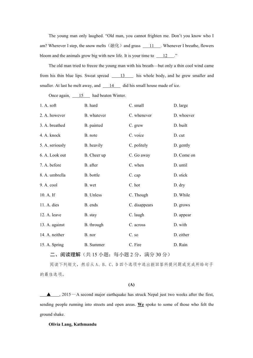 浙江省宁波市2017年普通高中定向招生综合素质测试-英语例卷（含答案和听力原文）