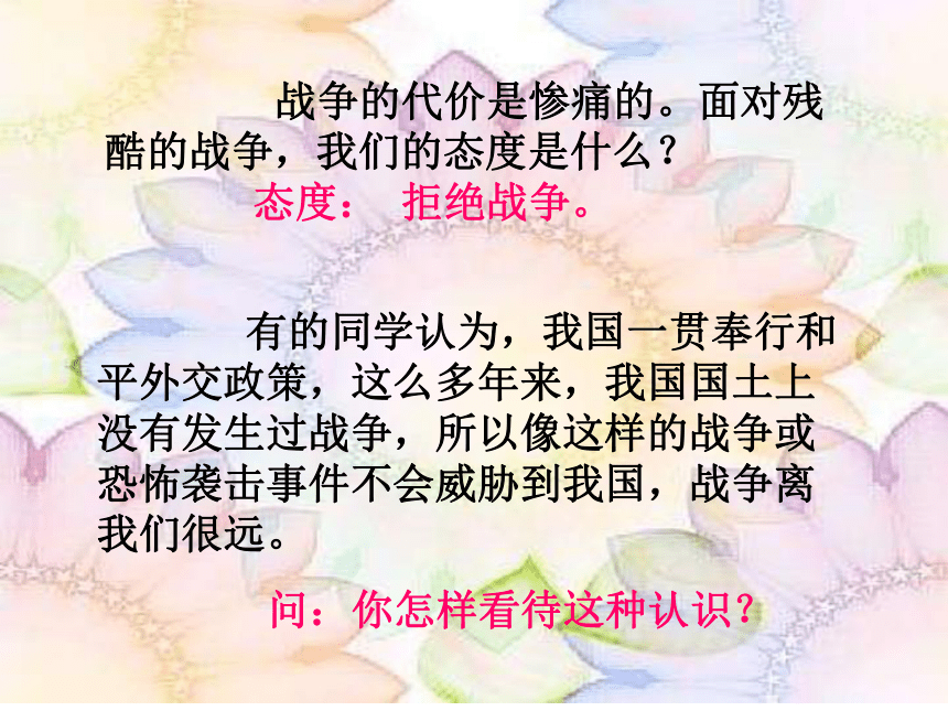 关涉全人类的公共利益