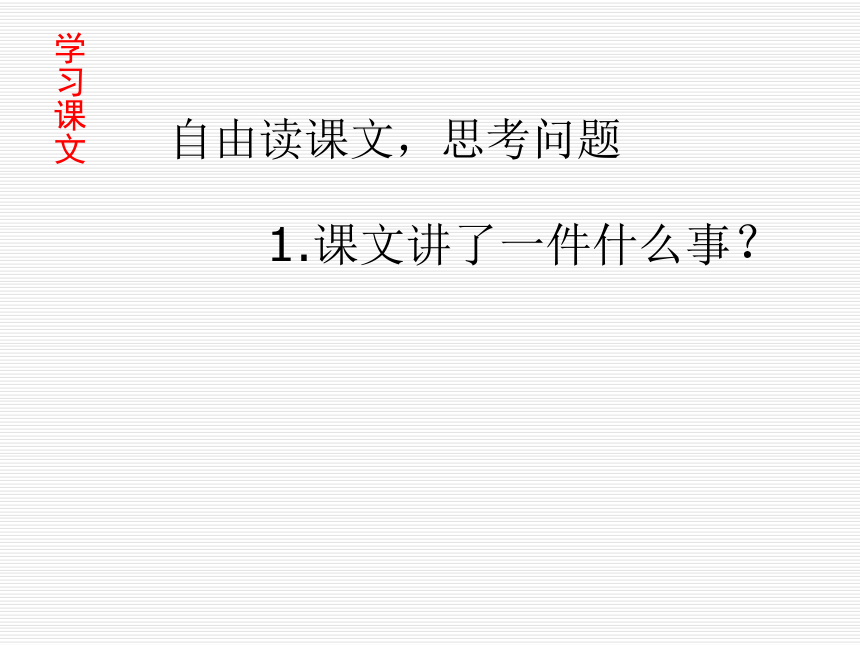 语文二年级上语文S版6.20《苏雅的画儿》课件（37张）