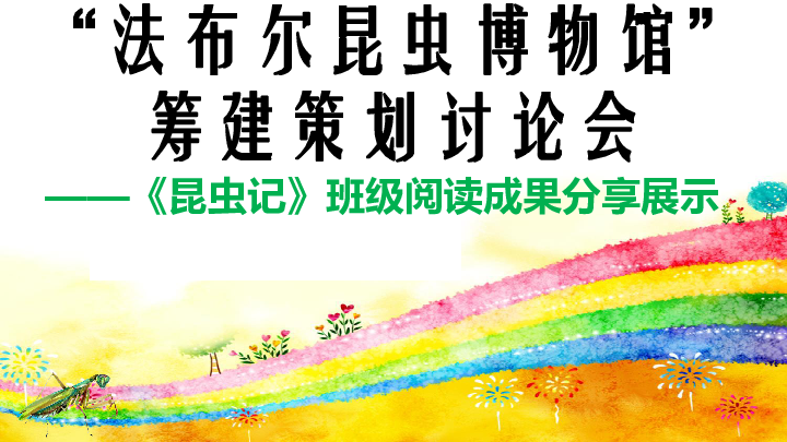 课件预览