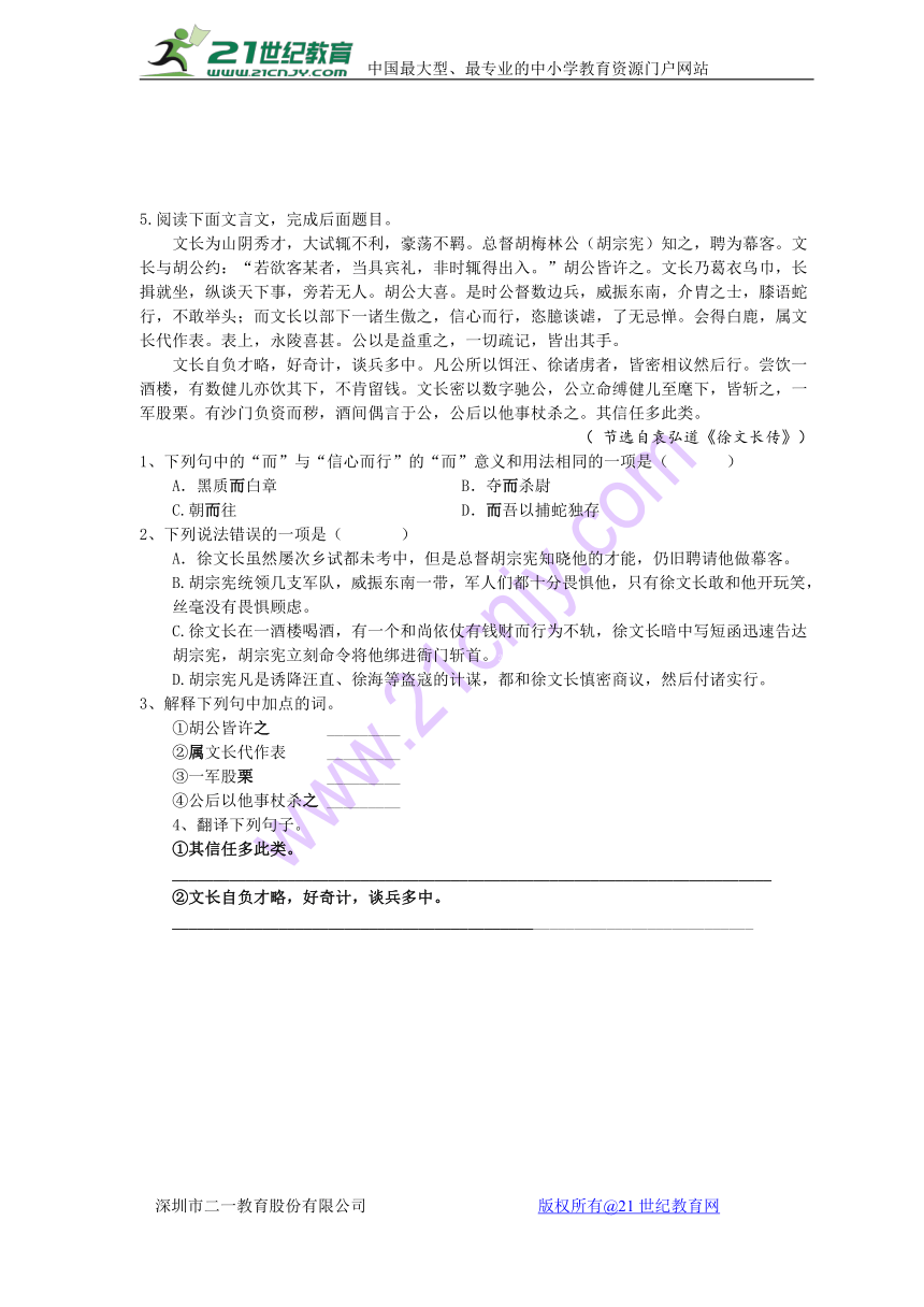 2018年中考语文 文言文阅读-人物传记类阅读10篇