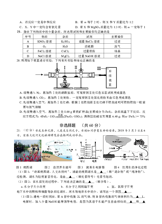 2019年江苏省扬州市邗江区中考第二次涂卡测试九年级化学试题