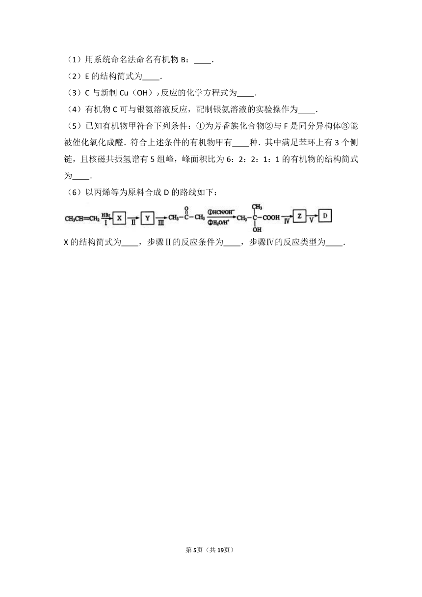 江西省吉安市永新三中2017届高三（上）第三次强化训练化学试卷（解析版）