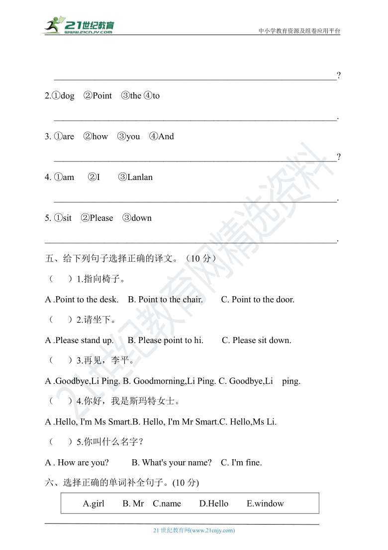 外研版（三年级起点）三年级上册第一次月考检测题(含答案)