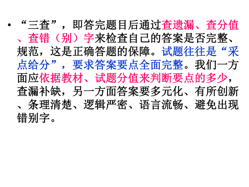 中国的人口、资源、环境问题（复习）