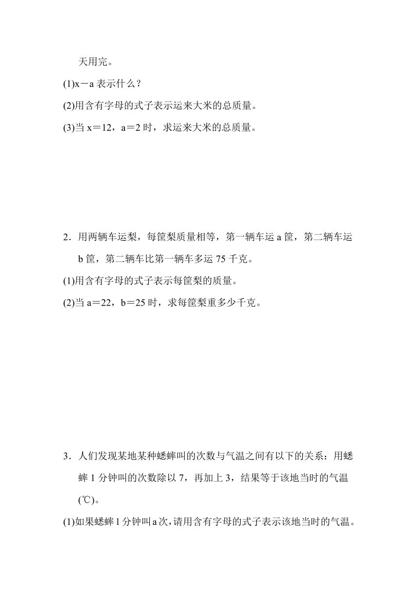 苏教版小学五年级数学上 第八单元 用字母表示数 达标测试卷（含答案）