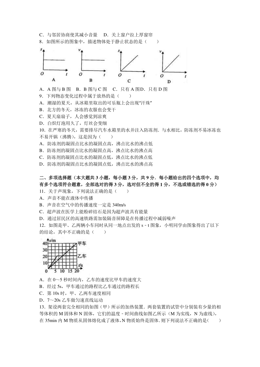 天津市宝坻八中2016-2017学年八年级（上）期中物理试卷（解析版）