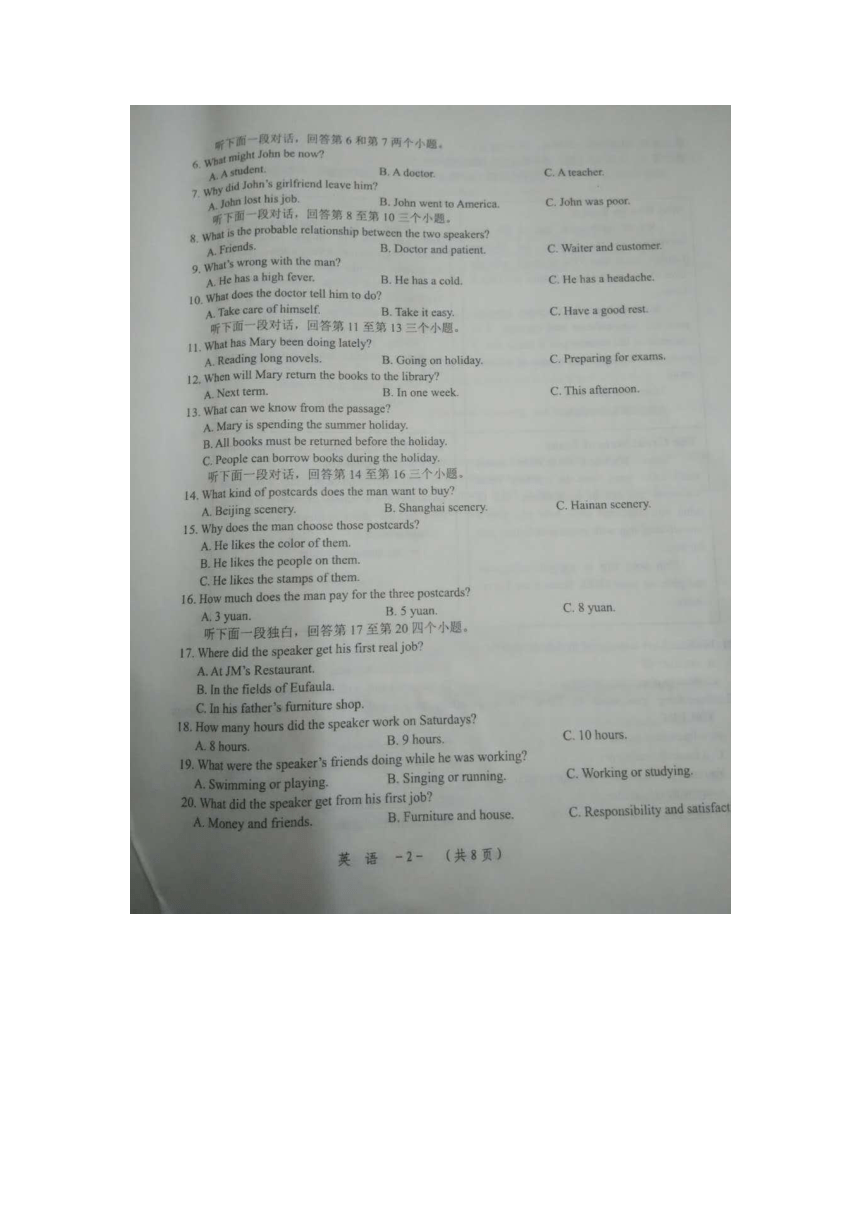 湖南省怀化市2016-2017学年高中毕业水平模拟考试英语试卷（图片版）