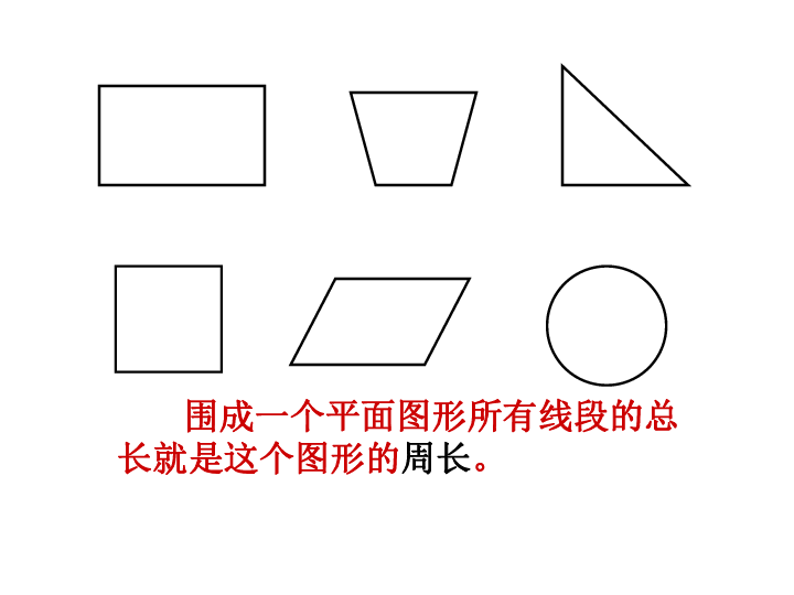 5种平面图形有哪些图片