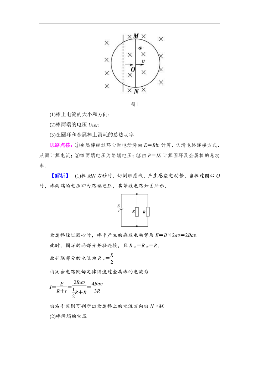 2018-2019学年高二物理沪科版选修3-2学案：第1章 习题课 电磁感应中的电路和图像问题