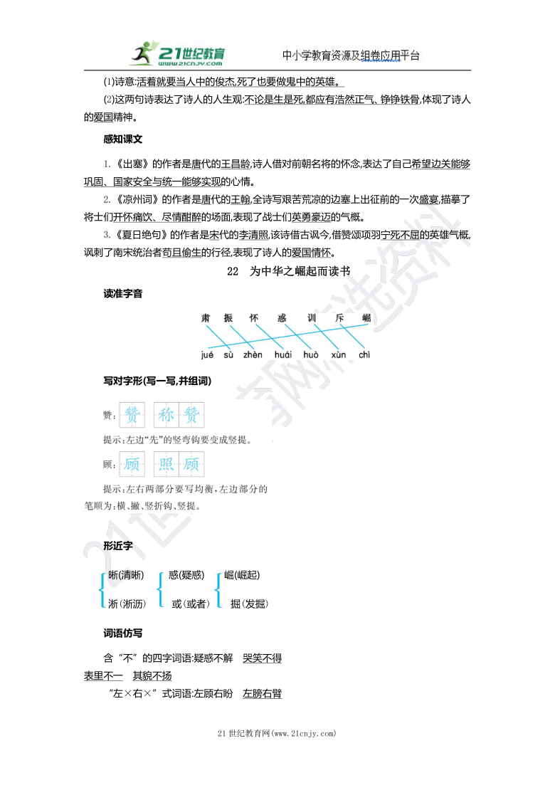 课件预览