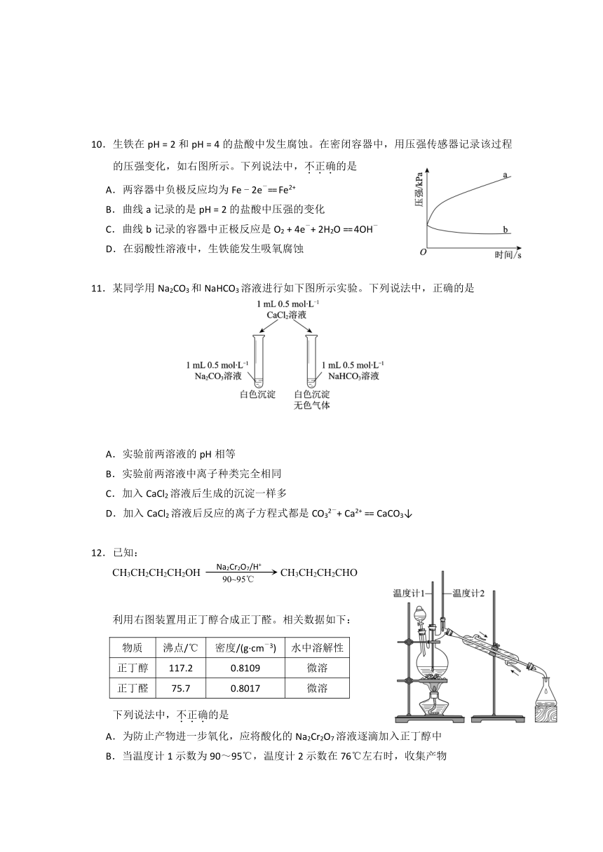 北京市西城区2017届高三4月统一测试（一模）理综试卷