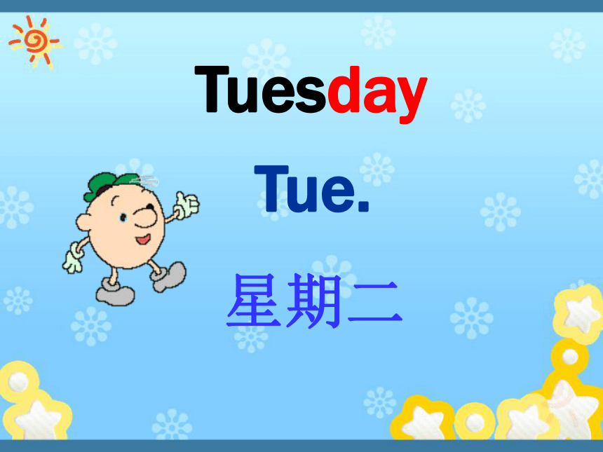 Unit 1 Days of the week 课件