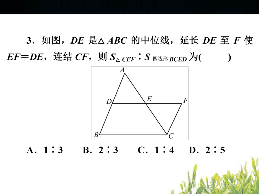 浙江省2017中考总复习数学第七章《图形的相似与解直角三角形》综合测试  课件