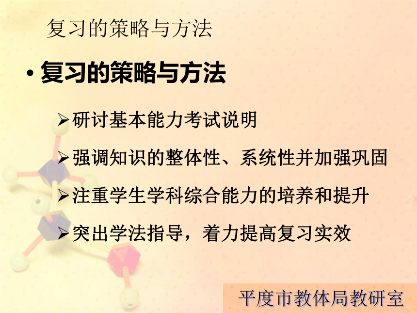 2011年基本能力备考复习策略与方法