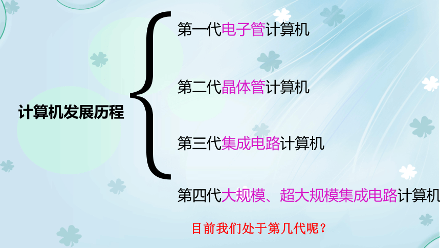 认识计算机主要硬件设备及其作用课件（19张幻灯片）