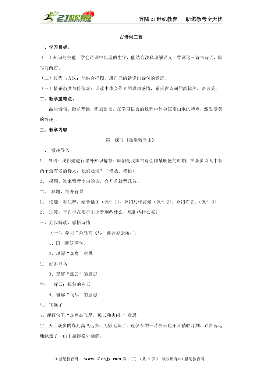 课件预览