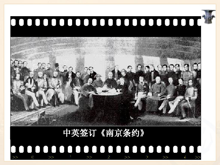 南京条约签订照片图片