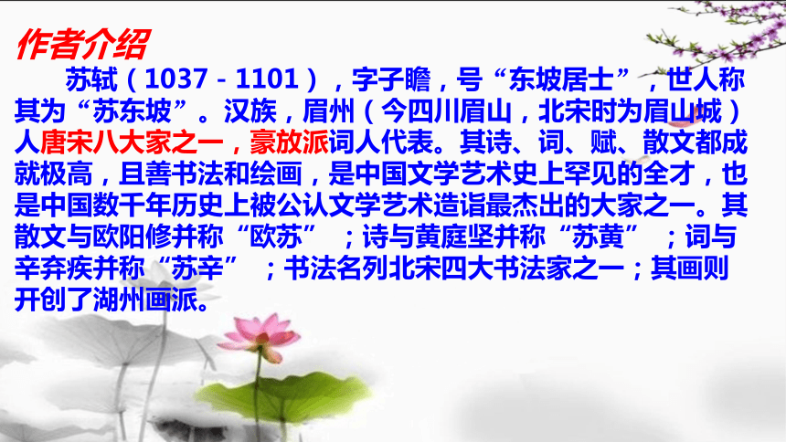 第22課文言文二則書戴嵩畫牛課件共14張ppt