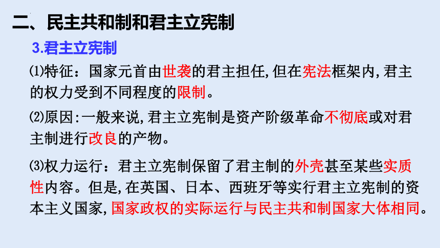 有实权(一定的行政权—半总统制(法国)只是国家元首,无实权