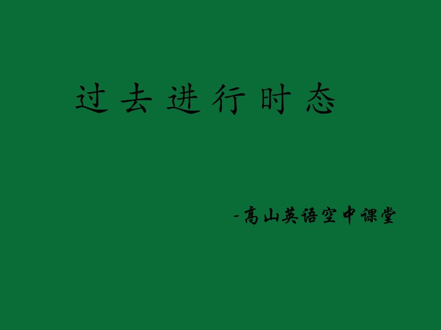 课件预览
