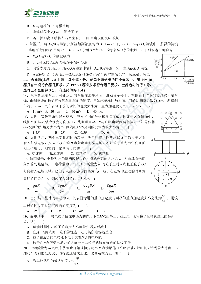 高2021届高三理综月考试卷及答案