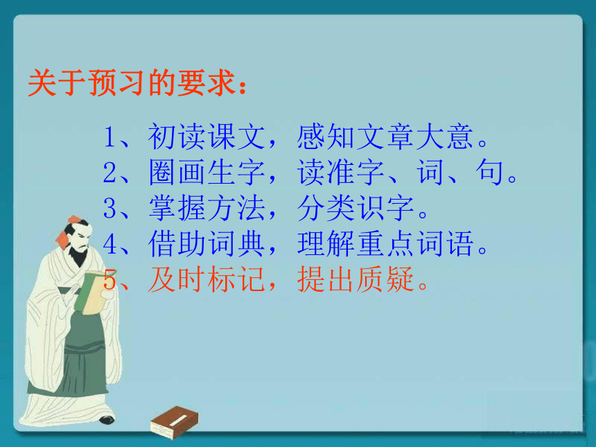 2013年语文长春版第八册《小蓝裙的故事》ppt课件3