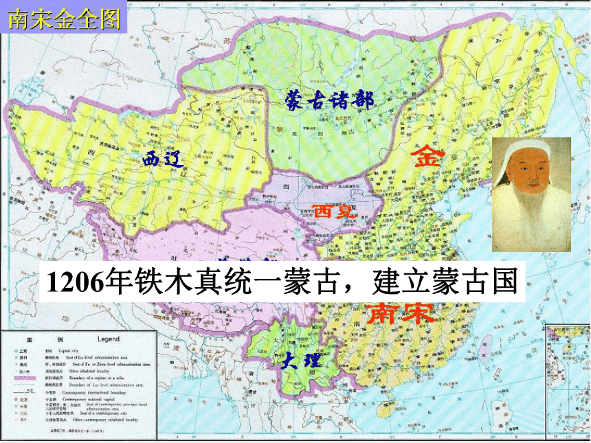 人教版新版七下第10课 蒙古族的兴起与元朝的建立 课件（35张）