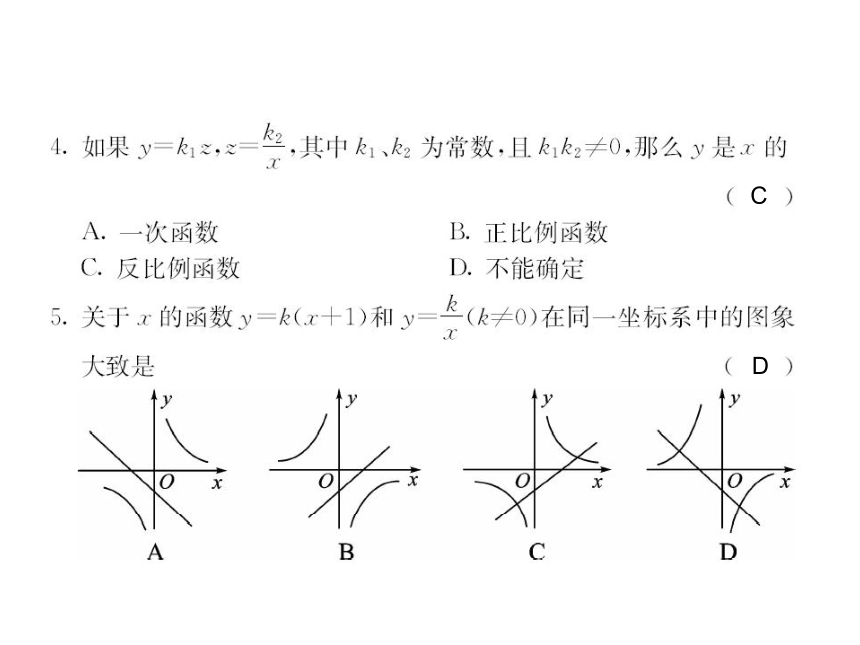 2016年春人教版九年级数学下册课堂点睛教用课件：期中综合测试卷