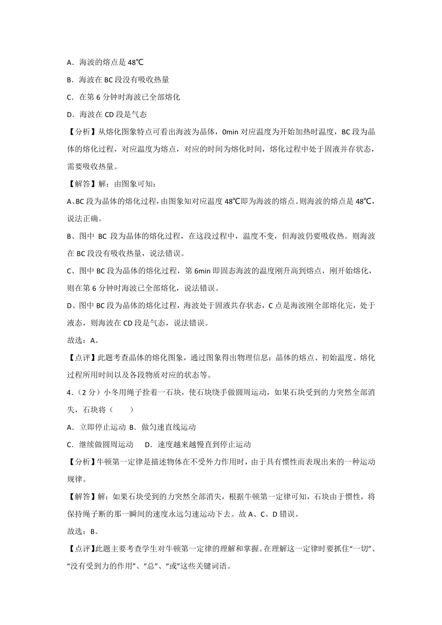 2018年贵州省六盘水市中考物理试卷（解析版）